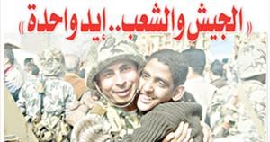 غلاف الصفحة الرئيسية لجريدة اليوم السابع المستقلة﻿