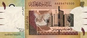 السودان قد يغيّر عملته بعد التقسيم والمصادقة على استقلال الجنوب