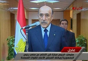 عمر سليمان يلقي الخطاب المقتضب الذي اعلن فيه تنحي الرئيس مبارك عن سلطته