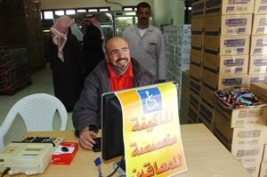 ماكينة خاصة لذوي الاحتياجات الخاصة﻿