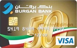 صورة بطاقة الفيزا مسبقة الدفع من برقان
﻿
