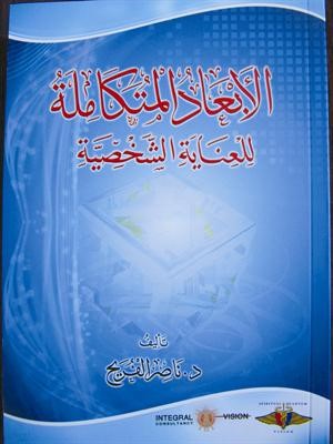 غلاف الكتاب