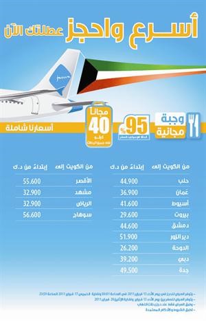 «الجـزيـرة»  تقدم مجموعة متميزة من العروض بأسعار تنافسية 