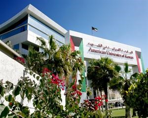 مبنى الجامعة الاميركية في الكويت﻿