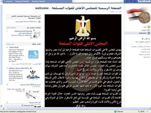 المجلس العسكري ينشئ صفحة على الـ «فيس بوك» مهداة لـ «شباب الثورة والشهداء»