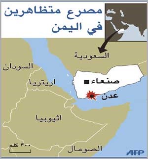 اليمن: مئات الآلاف في مظاهرات مؤيدة ومعارضة للنظام  