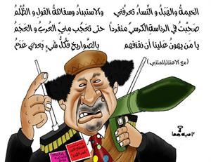 كاريكاتير نشر على فيس بوك