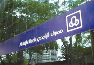 «فوربس»: مصرف الراجحي الأول عربياً ضمن تصنيفات البطاقات الذهبية والبلاتينية