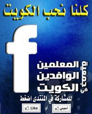 ﻿شعار جمعية المعلمين الوافدين﻿