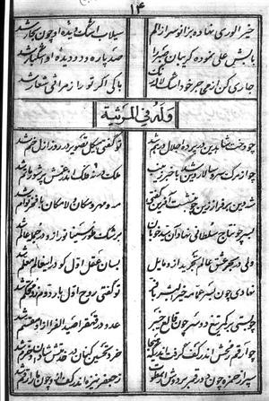 جواد حسن ملا عابدين: الشيخ مبارك الصباح أطلق على جدي لقب «ذو الرئاستين» لكتابته الشعر بـ «العربية» و«الفارسية» 