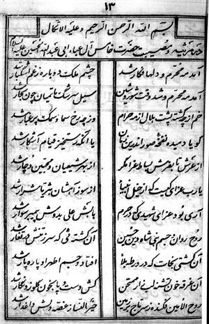 جواد حسن ملا عابدين: الشيخ مبارك الصباح أطلق على جدي لقب «ذو الرئاستين» لكتابته الشعر بـ «العربية» و«الفارسية» 
