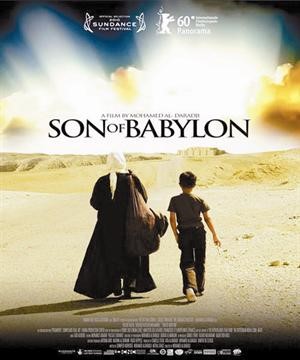 ملصق فيلمابن بابل ﻿