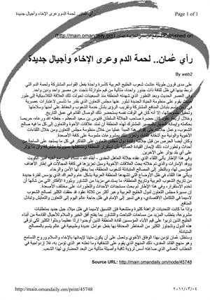 ﻿جريدة عمان العمانية﻿