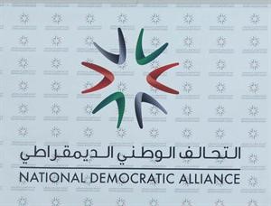 «التحالف»: الإصلاح السياسي لا يكمن في تعديل الدستور أو إعادة تشكيل الوزارة بل في ترتيب بيت الحكم