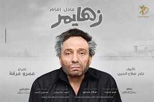 خطاب «زنقة» القذافي يتجاوز فيلم «زهايمر» لعادل إمام في أسواق المغرب!