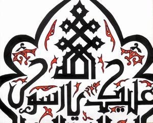 كوستاف لوبون: محمد أعظم من عرفهم التاريخ 