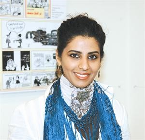 مريم الغيث
