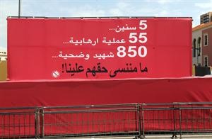 لافتات اعلانية وتحضيرات لوجيستية استعدادا لمهرجان 14 اذار في ساحة الشهداء اليوممحمود الطويل