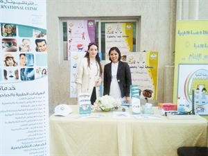 عيادة نيو الانترناشيونال كلينك مشاركة في الماراثون بطاقم وبروشورات