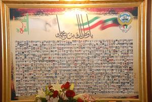 لوحة الشهداء﻿