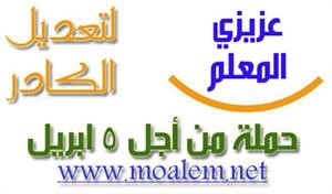 شعار الحركة
