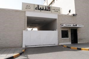 مبنى جريدة الانباء في الشويخ