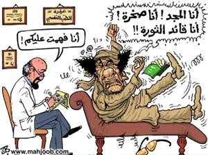 هل القذافي فاقد لقواه العقلية؟!
