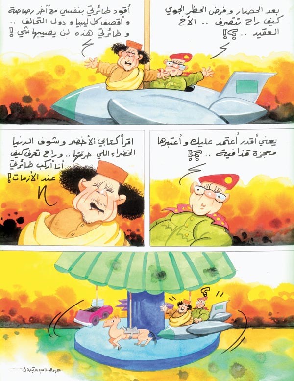 مغامرات القذاف والصحاف ستكون معكم كل جمعة وسبت (3)