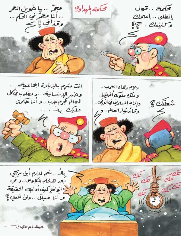 مغامرات القذاف والصحاف ستكون معكم كل جمعة وسبت (4) 