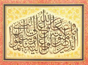 الرسول صلى الله عليه وسلم في عيونهم