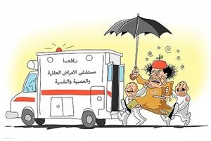 القذافي يحتاج الى «رعاية نسوية» ومرضه النفسي هو السبب في استمرار الحرب!