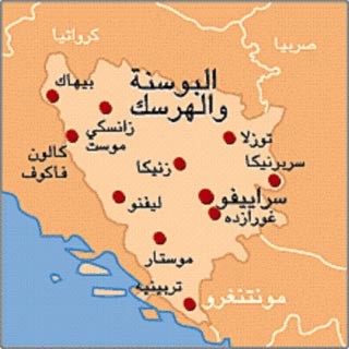 البوسنة تنحدر نحو أزمة سياسية