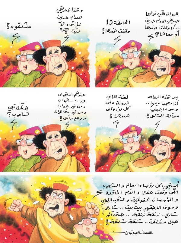 مغامرات القذاف والصحاف ستكون معكم كل جمعة وسبت (6)