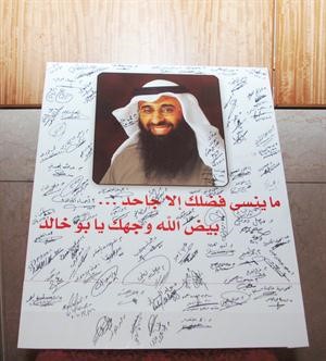 صورة لـ م طلال القحطاني وضعها مهندسو الجمعية