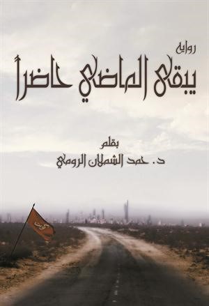 غلاف الكتاب﻿