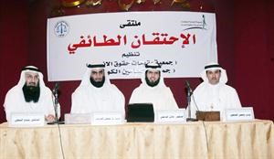 دعادل الدمخي ودبسام الشطي ووسمي الوسمي خلال الندوة﻿
