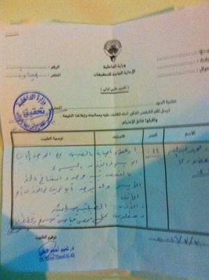 تقرير اصابات العقيد الغضوري﻿