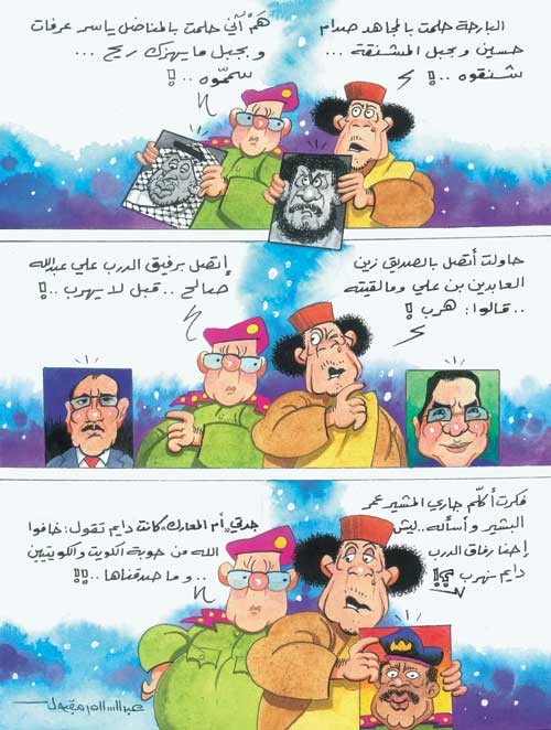 مغامرات القذاف والصحاف ستكون معكم كل جمعة وسبت (7) 