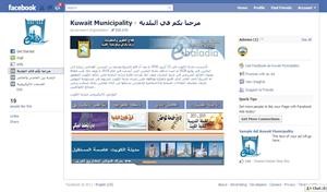 صفحة البلدية على فيس بوك
