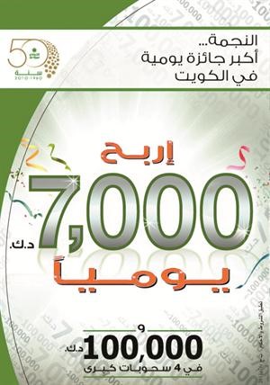 بوستر جوائز حساب النجمة﻿