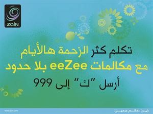 بوستر الحملة الجديدة﻿