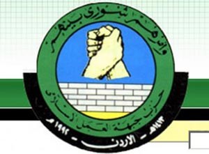 الأردن: القبض على مهاجم لمقر الإخوان أوهم بحمله حزاماً ناسفاً