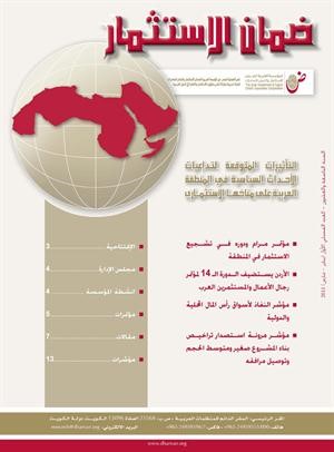 غلاف النشرة الفصلية 