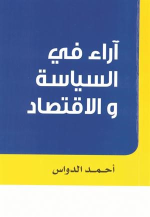 غلاف الاصدار الجديد