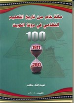 غلاف الكتاب