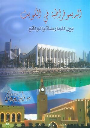 غلاف الكتاب