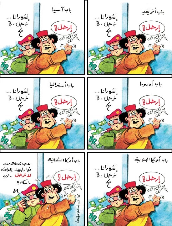 مغامرات القذاف والصحاف ستكون معكم كل جمعة وسبت (10)