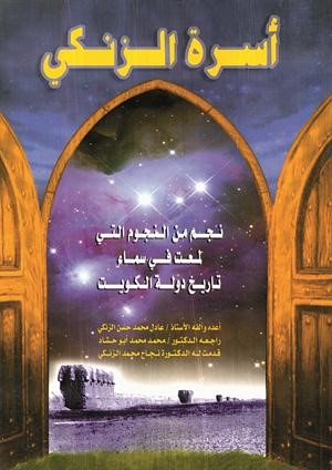 غلاف الكتاب
