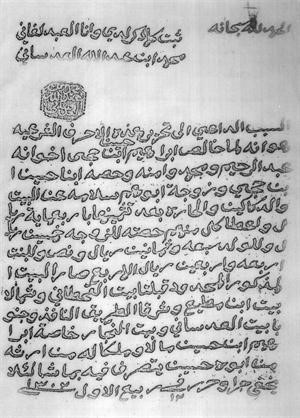 أسرة الزنكي.. نجم من النجوم التي لمعت في سماء تاريخ دولة الكويتنبذة عن الكتاب