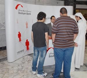 جناح البنك في المعرض
